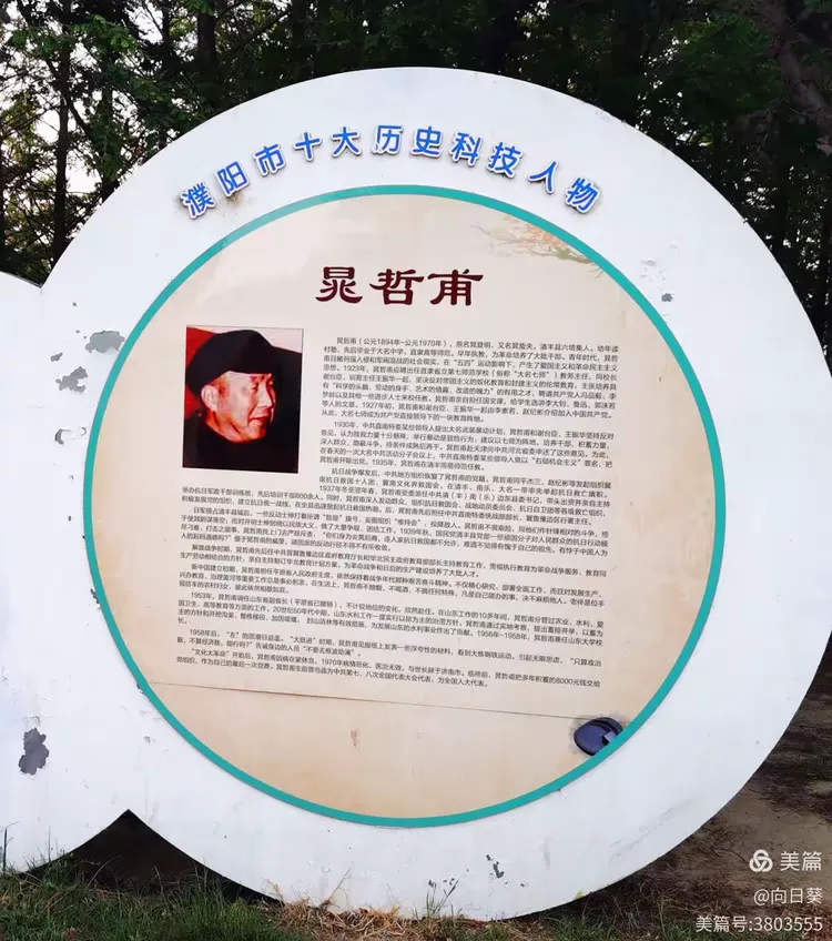 濮阳历史名人知多少